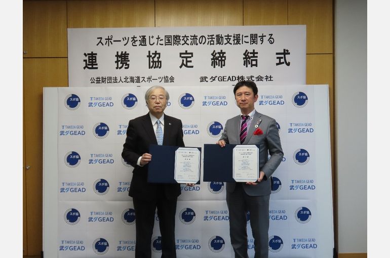 武ダGEAD　スポーツを通じた国際交流の活動支援に関する協定　写真
