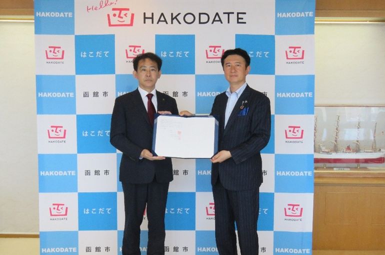 北海道社会基盤開発協会 函館市 協定