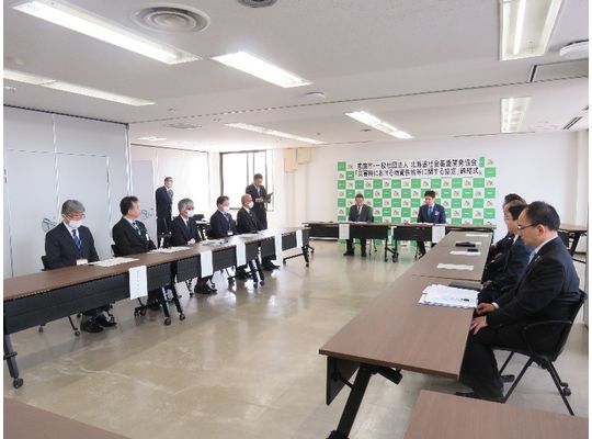 一般社団法人北海道社会基盤開発協会が恵庭市と「災害時における物資供給等に関する協定」を締結しました