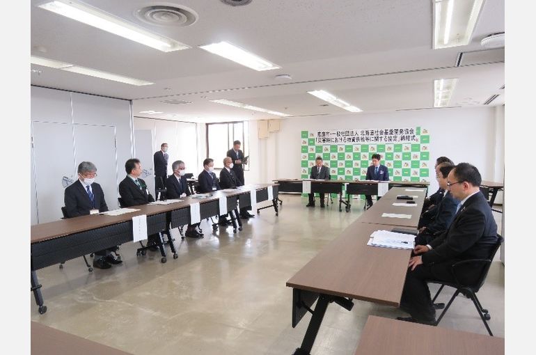 一般社団法人北海道社会基盤開発協会が恵庭市と「災害時における物資供給等に関する協定」を締結しました